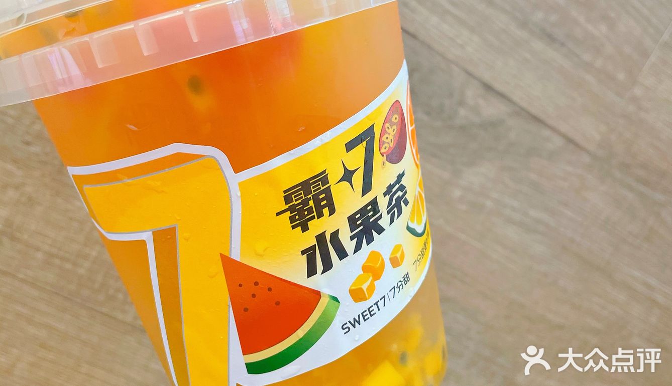 我滴亲娘！7分甜的这个水果茶不要钱吗？！