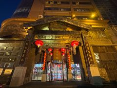 -保定会馆(红旗大街店)