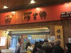 -阿吉仔(大元路店)