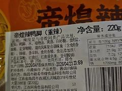 -帝煌烤卤(羊子街店)
