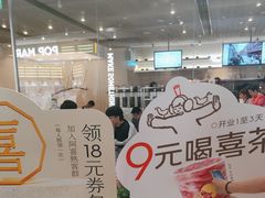 -喜茶(广州天汇igc店)