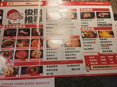 -俊熙家点餐式自助烤肉店(1227广场店)