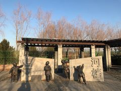 -永定河休闲森林公园