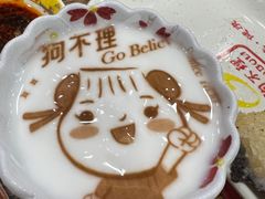 -狗不理(水上北路旗舰店)
