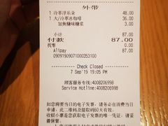 账单-星巴克臻选(福州东百中心分店)