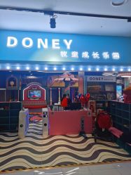 点击看大图 -DONEY牧童成长乐园(万达广场槐房店)