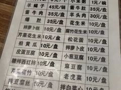 菜单-宝瑞门钉肉饼店