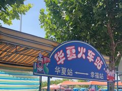 -华夏文旅海洋公园