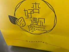 -杏好遇见你(总店)