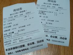 -南城香·饭香串香馄饨香(赵公口店)