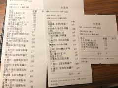 账单-大牛焱烧·和牛炭火烧放题