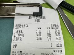 -胜利茶餐室