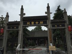 -关中书院