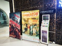-星轶影院(南京茂业天地店)