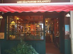 门面-赵小姐的店(鼓浪屿三友店)