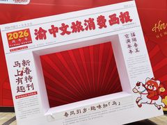 -龙湖重庆时代天街