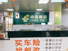 -中国邮政集团有限公司珠海市城区分公司