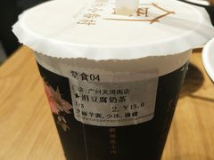 涓豆腐奶茶-厝内小眷村(天河南一路店)