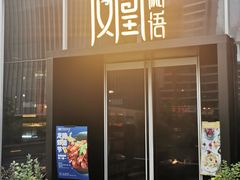 -凤凰湘语·湘粤鲜融(浦东旗舰店)