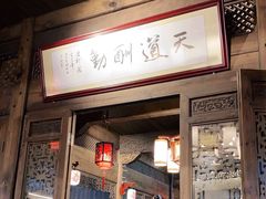 门面-缘来聚·徽菜名店(黄山宏村店)