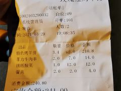 -玫瑰红烤羊排(北新桥三条店)
