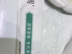 -紫光园(创始店)