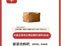 -东明家具(金利来店)