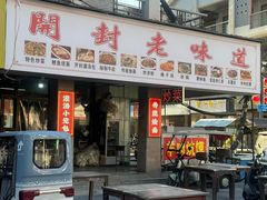 -鼓楼夜市