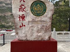 -北岳恒山