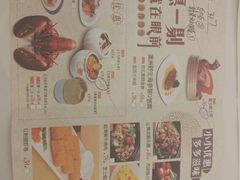 菜单-稻香酒家·33年老字号·港式粤菜(富邦中心店)