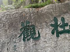 -云龙山