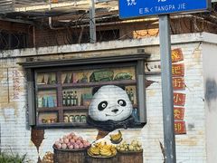-小凡家的卤肉铺