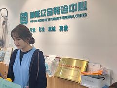 -美联众合动物医院·24h转诊中心