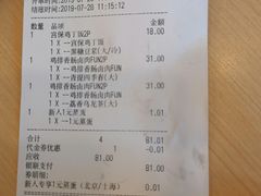 账单-永和大王(蛙嫩鸡香煲煲鲜·军博店)
