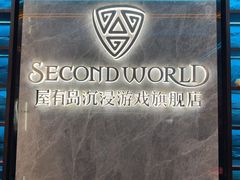 -屋有岛沉浸游戏旗舰店(中山公园店)