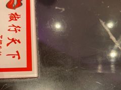 -椒行天下干锅牛蛙·(万宝店)