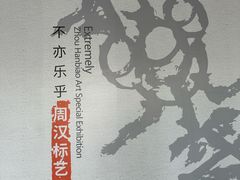 -岭南美术馆