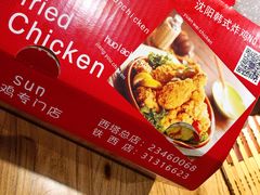 -SUN炸鸡专门店(西塔总店)