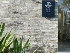 -沙美村