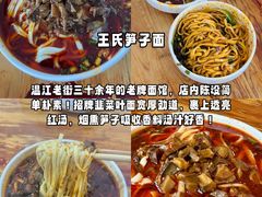 -老鼎万春卤菜(五代传承创始老店)
