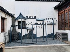 -马相伯故居