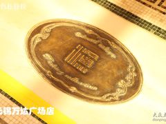 -万达广场(无锡滨湖店)