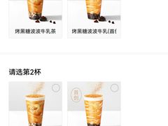 -喜茶(深圳福田星河COCO Park店)