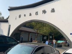 -杭州少年儿童公园