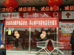 -中商平价(光谷店)