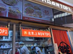 -见味花甲(福田coco park店)