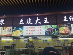 门面-户部巷小吃(中商徐东平价广场店)