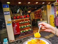 -顺记冰室(宝华路店)