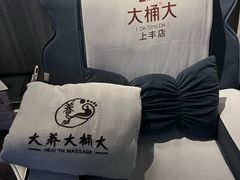 -大桶大足浴(上丰店)