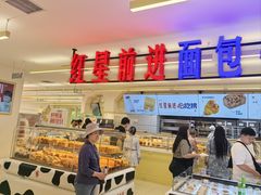 -红星前进面包牛奶公司(君太店)